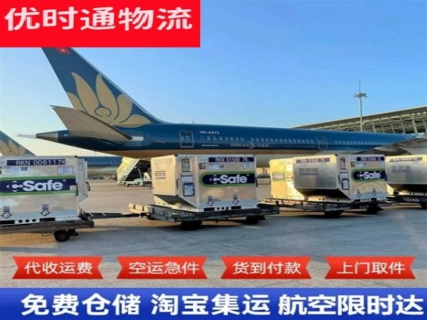 普定到加拿大空运加急专线
